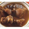 Taiwan Lamb pot 